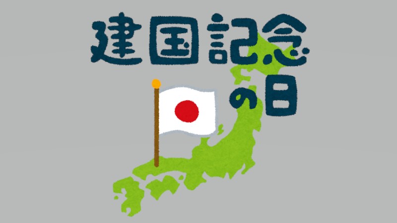 2.11 『犬国』記念日イベント…