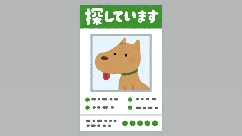 埼玉で黒い大型犬の目撃情報　注意呼びかけ…